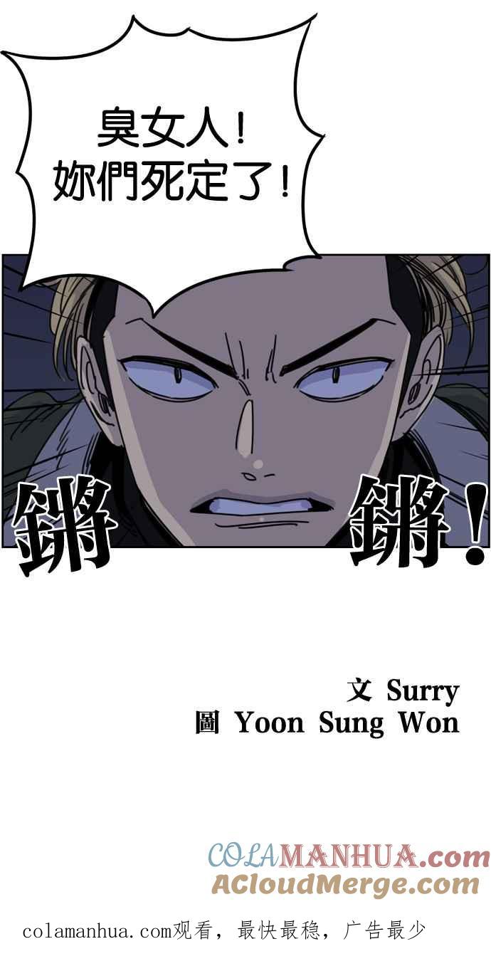 妹力大头兵 - 第161话 - 第105张图