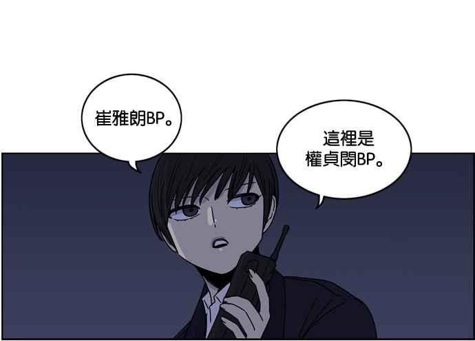 妹力大头兵 - 第161话 - 第100张图