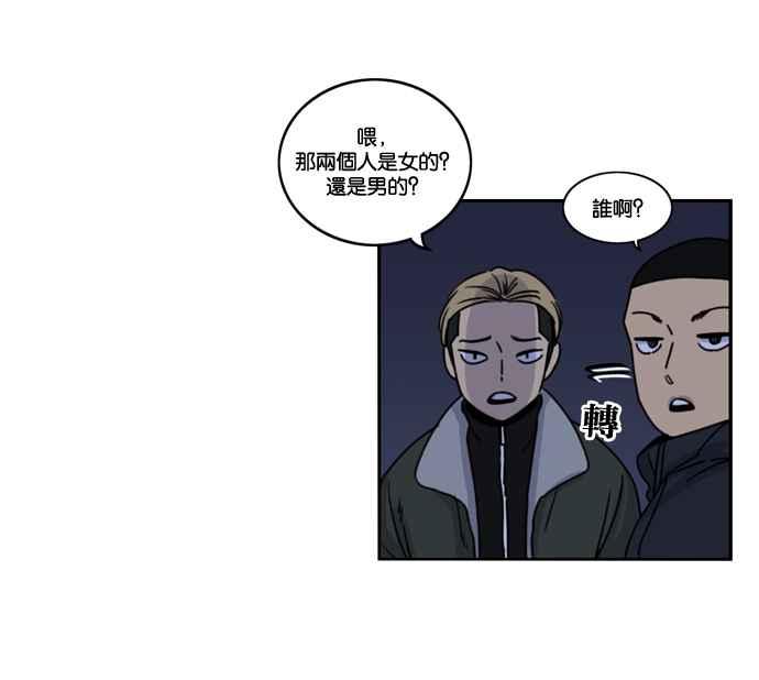 妹力大头兵 - 第161话 - 第75张图