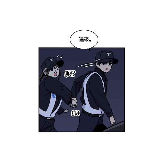 妹力大头兵 - 第161话 - 第67张图