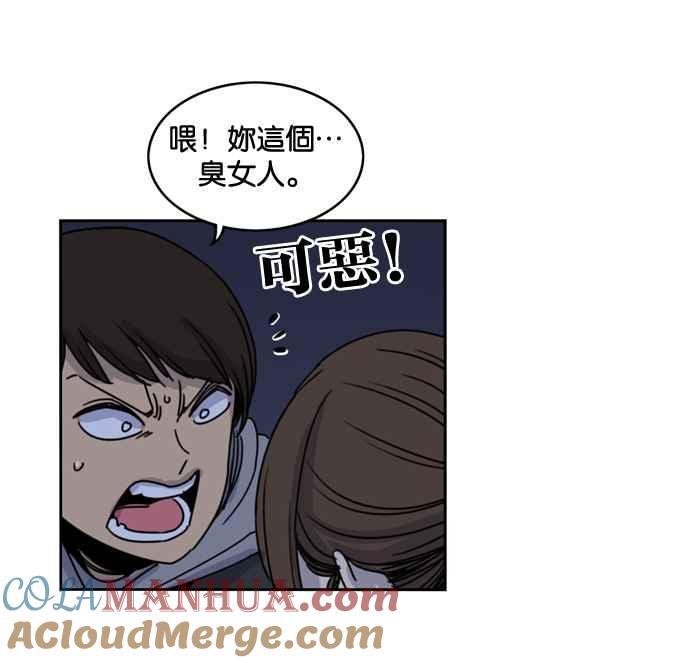 妹力大头兵 - 第161话 - 第85张图