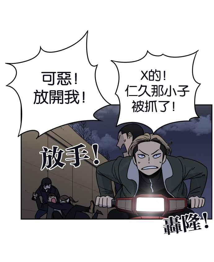 妹力大头兵 - 第161话 - 第84张图