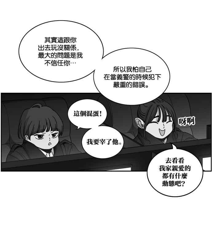 妹力大头兵 - 第161话 - 第10张图
