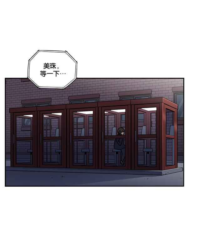 妹力大头兵 - 第161话 - 第3张图