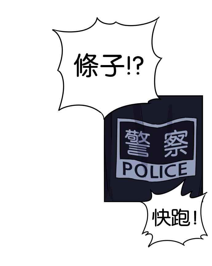 妹力大头兵 - 第161话 - 第78张图