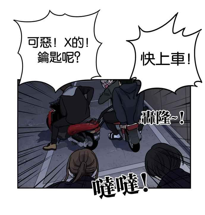 妹力大头兵 - 第161话 - 第80张图