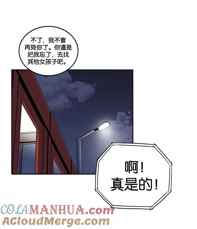 妹力大头兵 - 第161话 - 第21张图