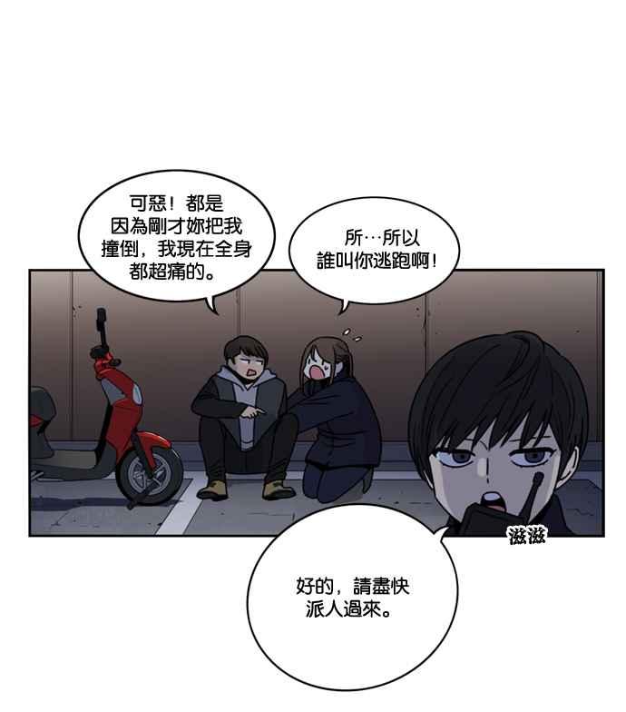 妹力大头兵 - 第161话 - 第96张图