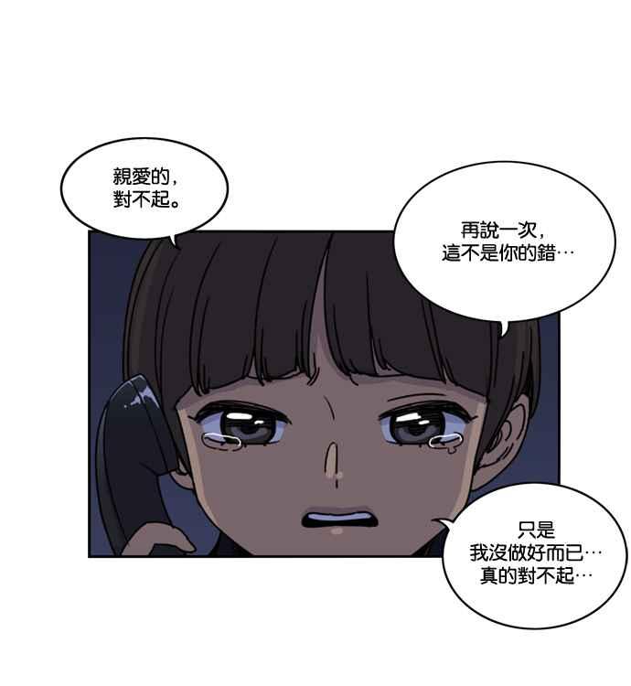 妹力大头兵 - 第161话 - 第19张图