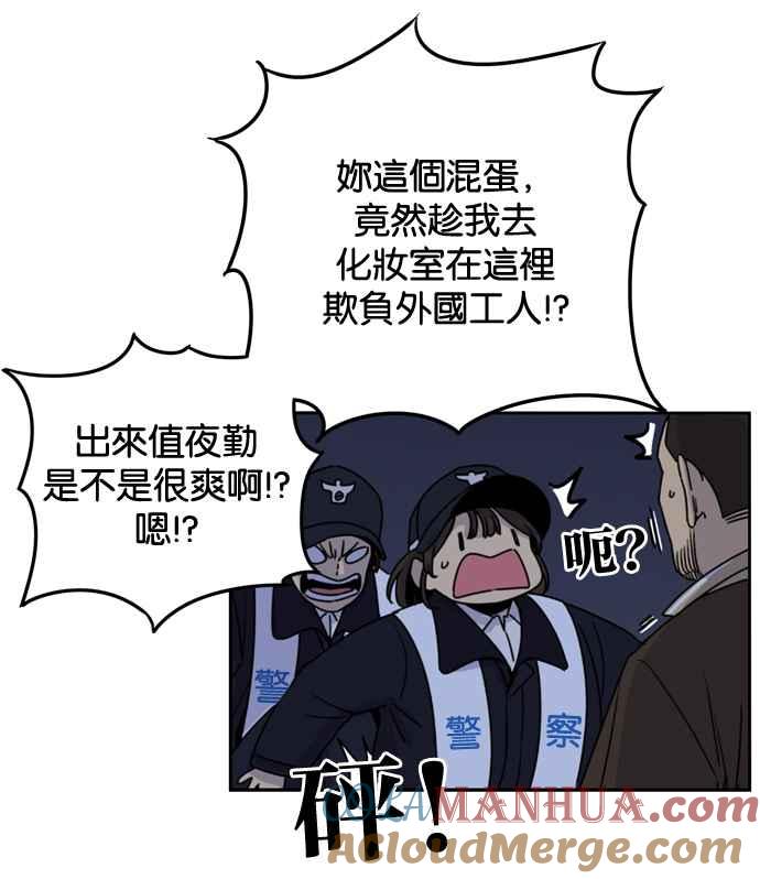 妹力大头兵 - 第161话 - 第53张图