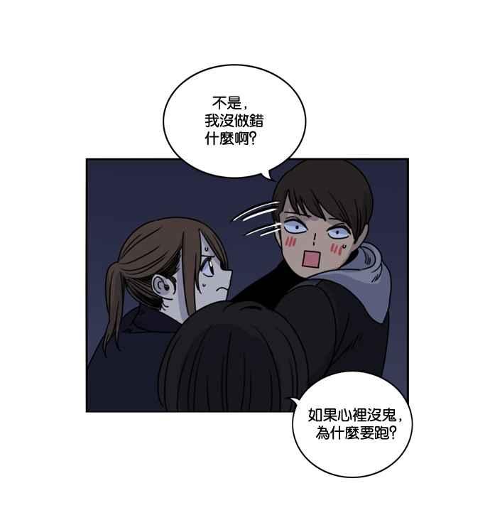 妹力大头兵 - 第161话 - 第87张图