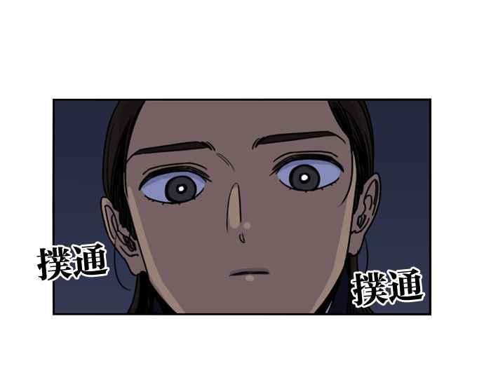 妹力大头兵 - 第162话 - 第59张图