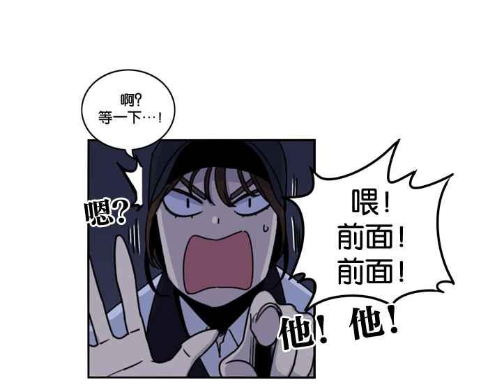 妹力大头兵 - 第162话 - 第48张图