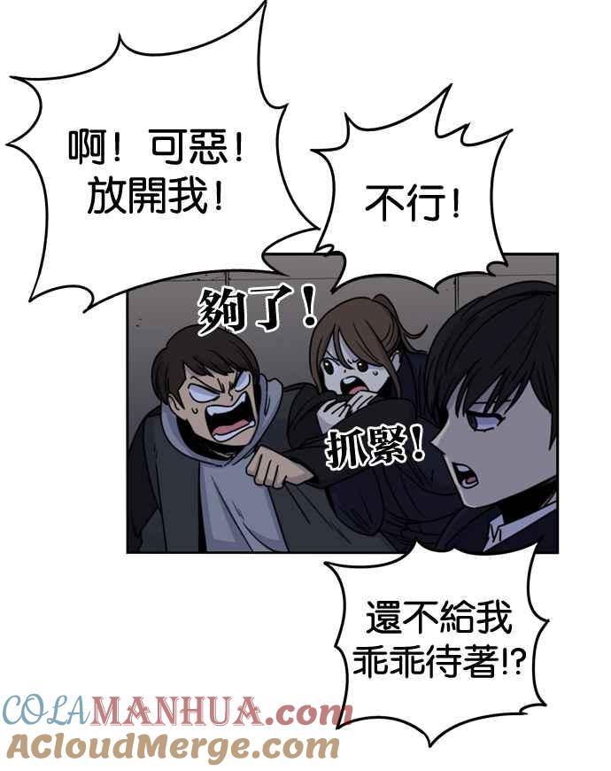 妹力大头兵 - 第162话 - 第64张图