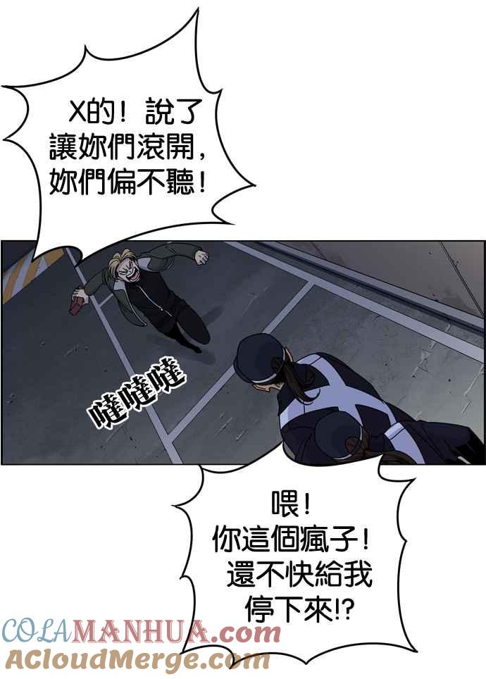 妹力大头兵 - 第162话 - 第49张图