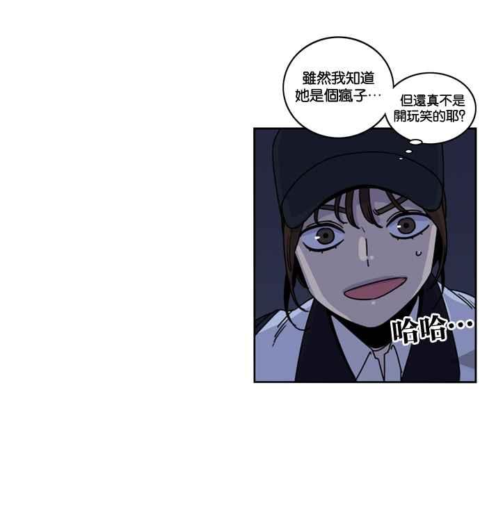 妹力大头兵 - 第162话 - 第57张图