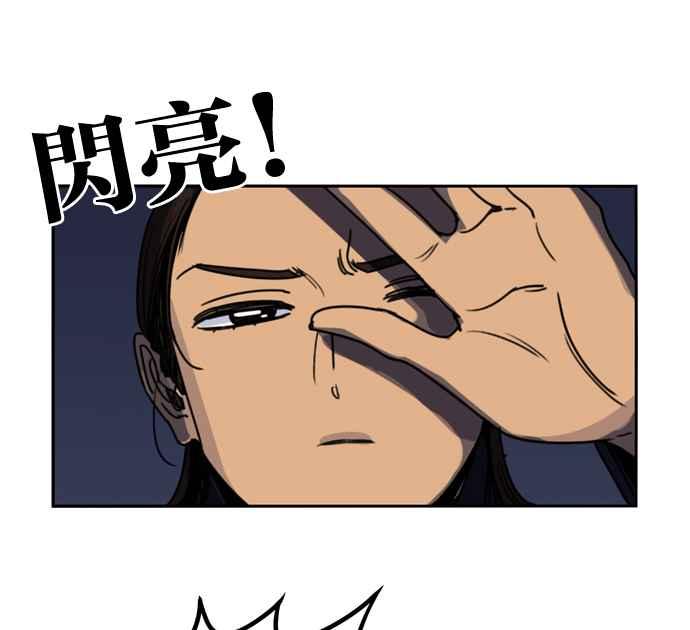 妹力大头兵 - 第162话 - 第60张图