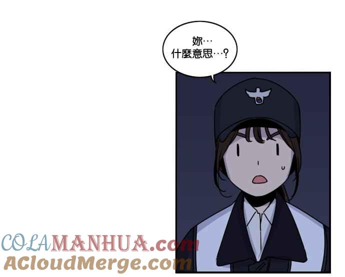 妹力大头兵 - 第162话 - 第70张图