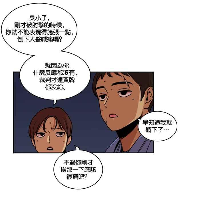 妹力大头兵 - 第162话 - 第12张图