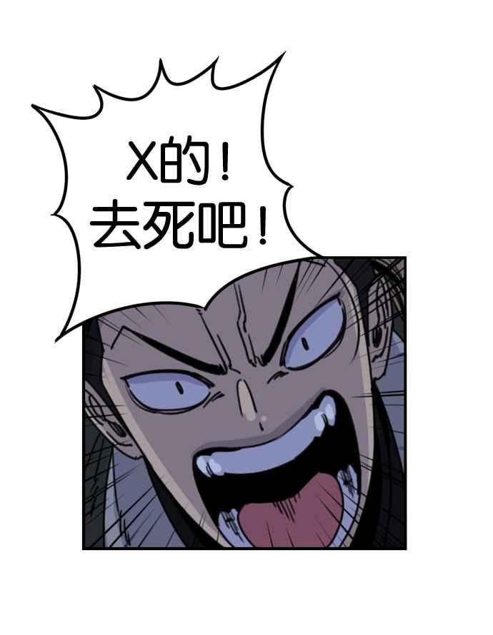 妹力大头兵 - 第162话 - 第50张图