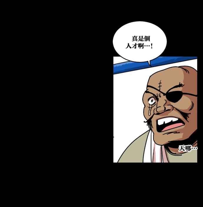 妹力大头兵 - 第162话 - 第24张图