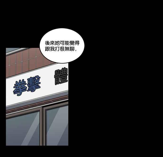 妹力大头兵 - 第162话 - 第21张图