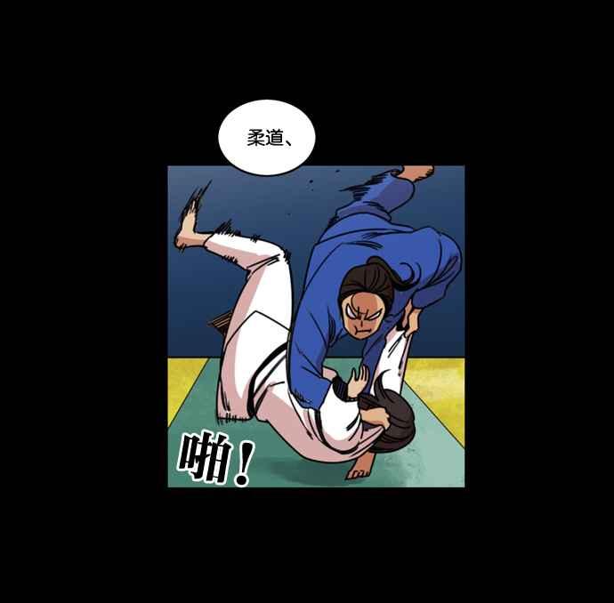 妹力大头兵 - 第162话 - 第26张图