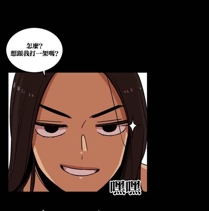 妹力大头兵 - 第162话 - 第35张图