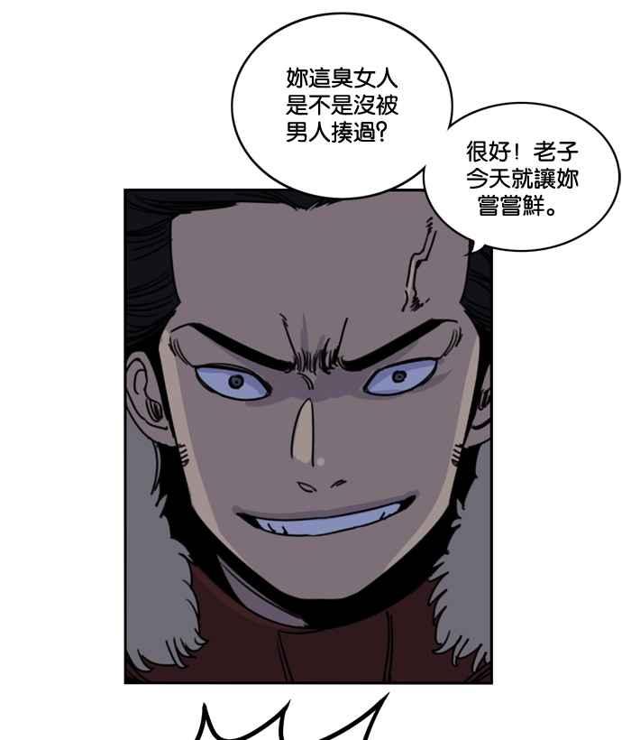 妹力大头兵 - 第162话 - 第72张图