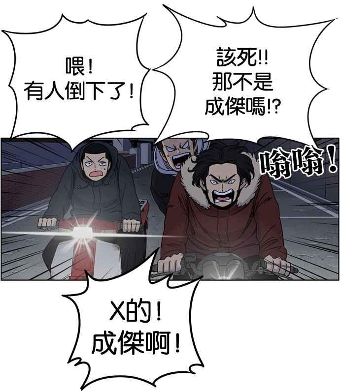 妹力大头兵 - 第162话 - 第62张图