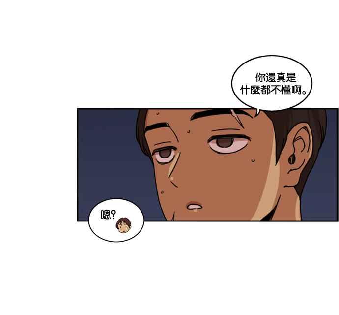 妹力大头兵 - 第162话 - 第15张图