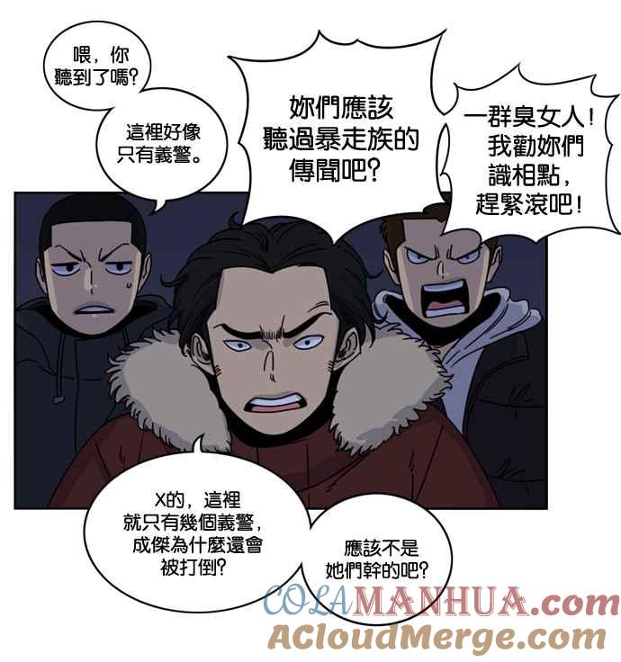 妹力大头兵 - 第162话 - 第67张图