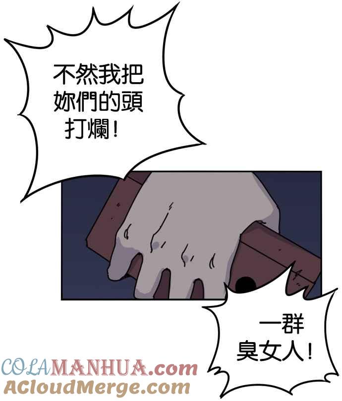 妹力大头兵 - 第162话 - 第43张图