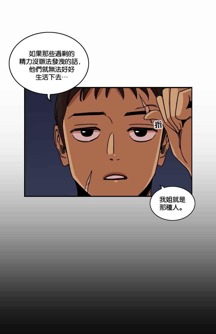 妹力大头兵 - 第162话 - 第17张图