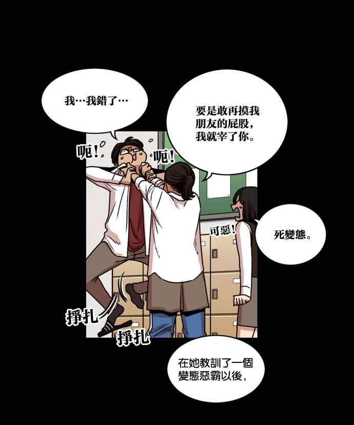 妹力大头兵 - 第162话 - 第29张图