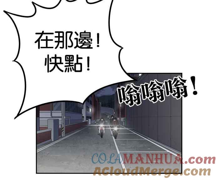 妹力大头兵 - 第162话 - 第61张图