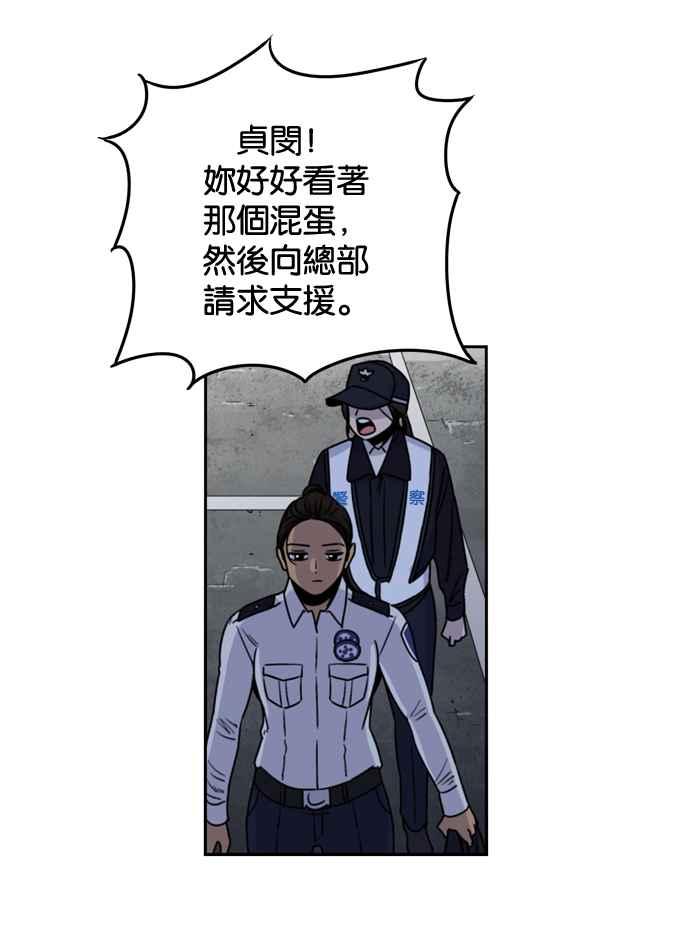 妹力大头兵 - 第162话 - 第65张图