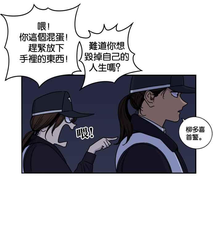 妹力大头兵 - 第162话 - 第45张图