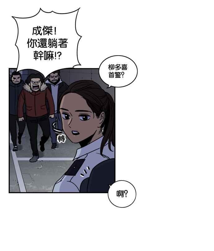 妹力大头兵 - 第162话 - 第68张图