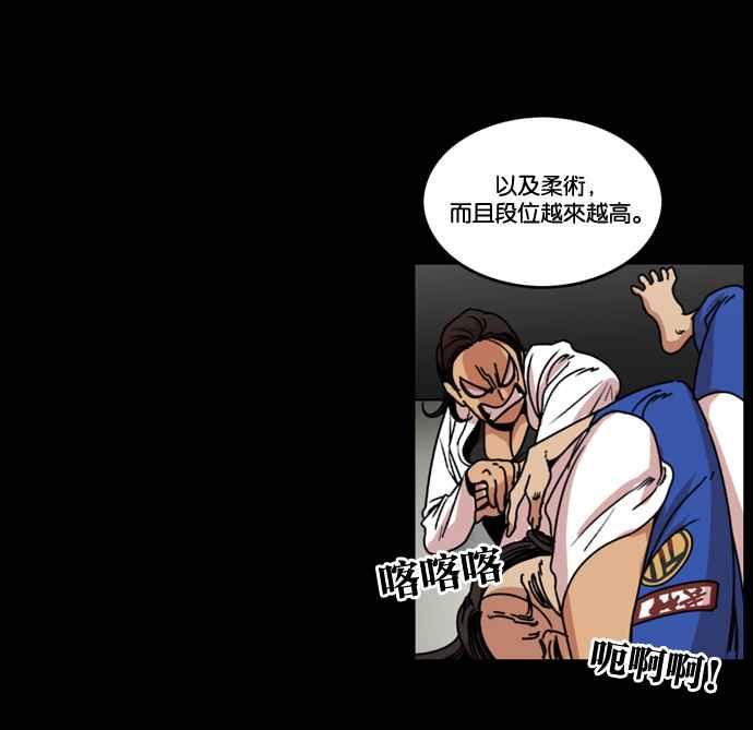 妹力大头兵 - 第162话 - 第27张图