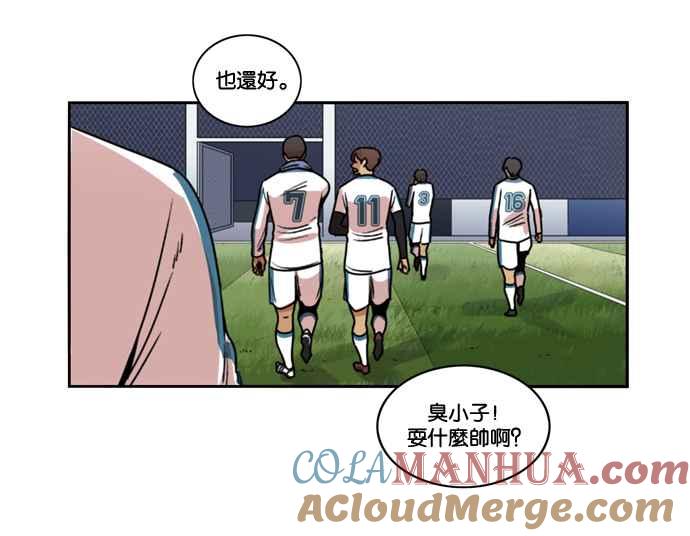 妹力大头兵 - 第162话 - 第13张图