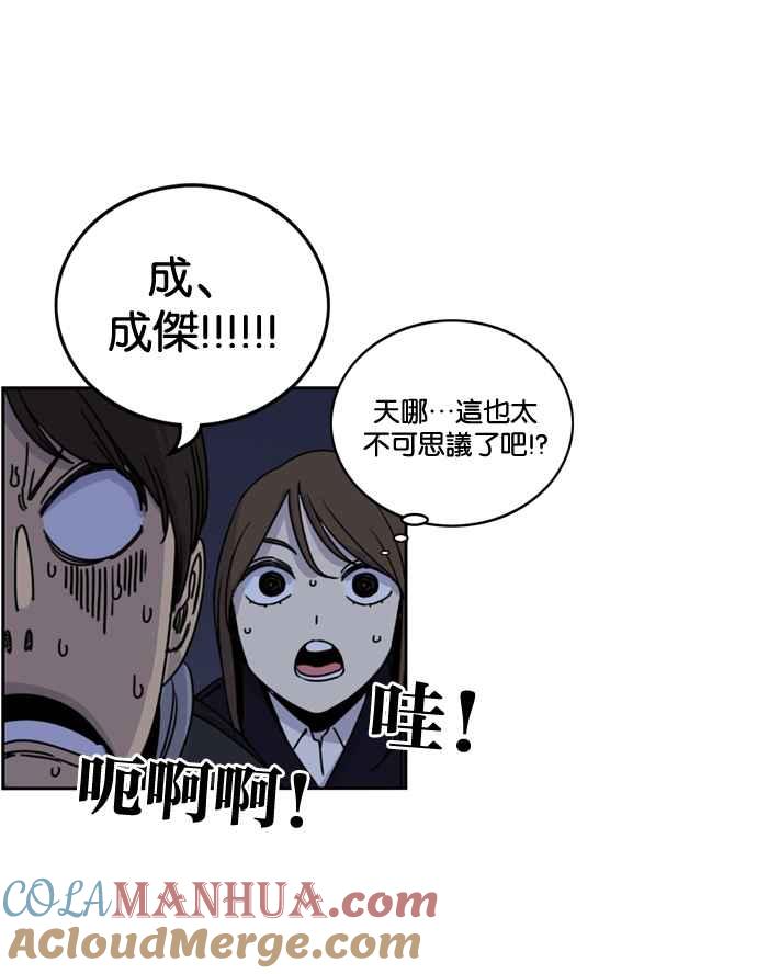 妹力大头兵 - 第162话 - 第55张图