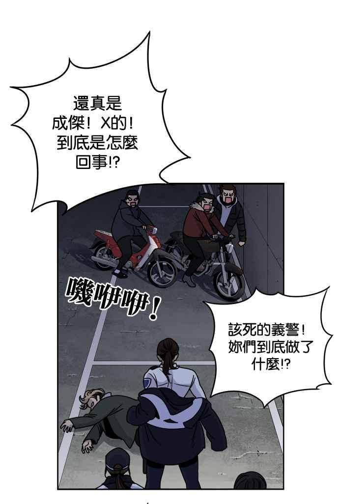 妹力大头兵 - 第162话 - 第63张图