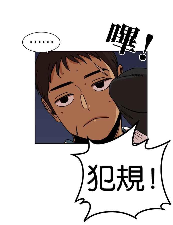 妹力大头兵 - 第162话 - 第8张图