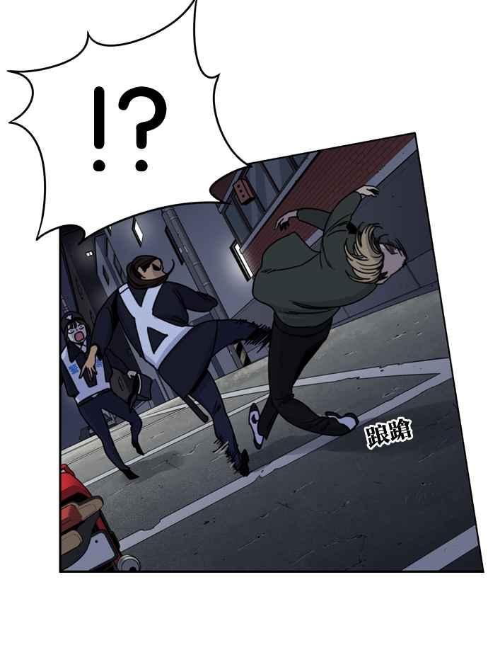 妹力大头兵 - 第162话 - 第53张图