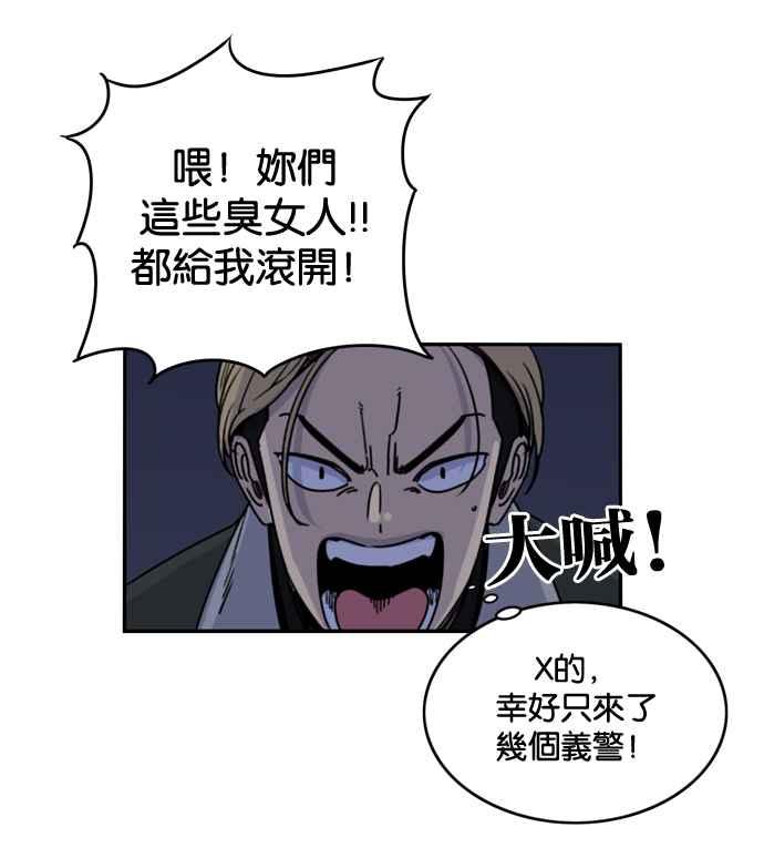 妹力大头兵 - 第162话 - 第42张图