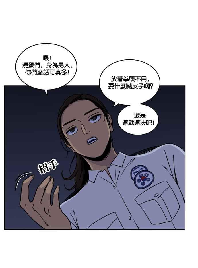 妹力大头兵 - 第162话 - 第71张图