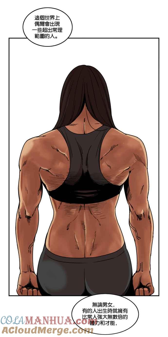 妹力大头兵 - 第162话 - 第16张图