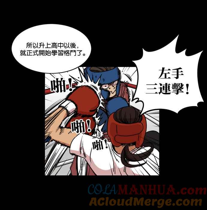 妹力大头兵 - 第162话 - 第22张图