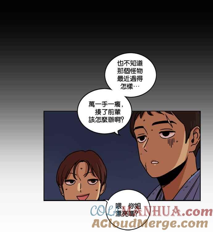 妹力大头兵 - 第162话 - 第37张图